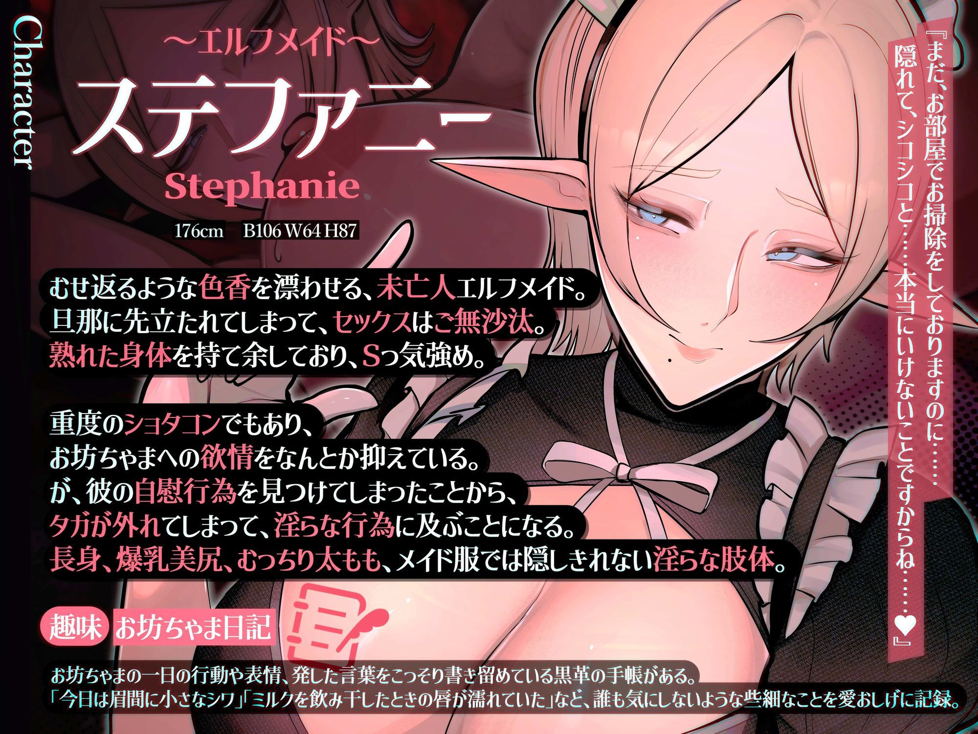 【目覚まし＆寝かしつけボイス特典付き】エルフメイド ステファニー 〜ショタコン未亡人メイド長のねっとりおほ声筆おろしセックス〜【年上×主従×オホ声】 - サンプル画像 2
