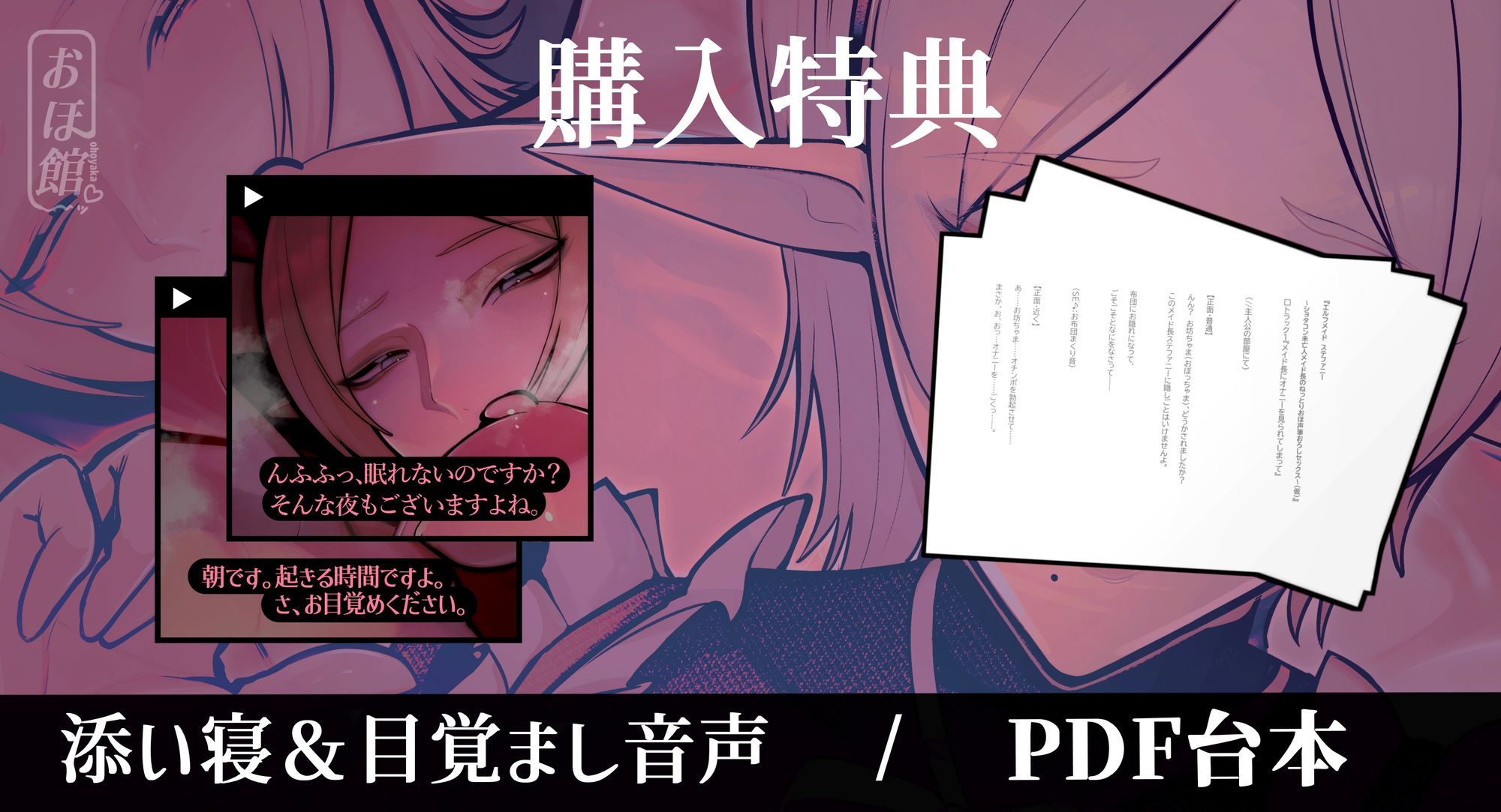 【目覚まし＆寝かしつけボイス特典付き】エルフメイド ステファニー 〜ショタコン未亡人メイド長のねっとりおほ声筆おろしセックス〜【年上×主従×オホ声】 - サンプル画像 4