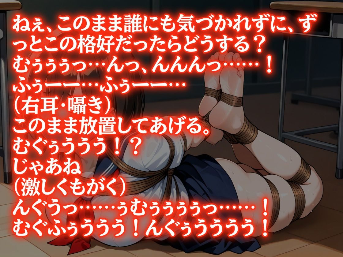 【猿轡・緊縛】ようこそ、拘束研究部へ〜耳元でささやかれるドSお姉さんボイス〜 - サンプル画像 2