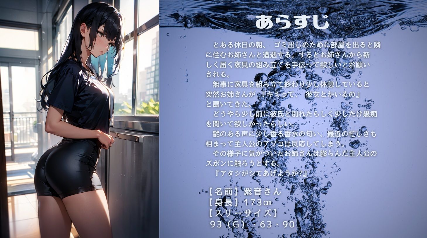 お隣のGカップ長身ダウナーお姉さんに包まれる休日 - サンプル画像 2