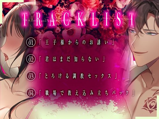 【満開種付けSEX】花屋の僕はバックヤードで生中出しで君の子宮に愛を咲かせる 【CV:主水Ash/KU100】 - サンプル画像 3