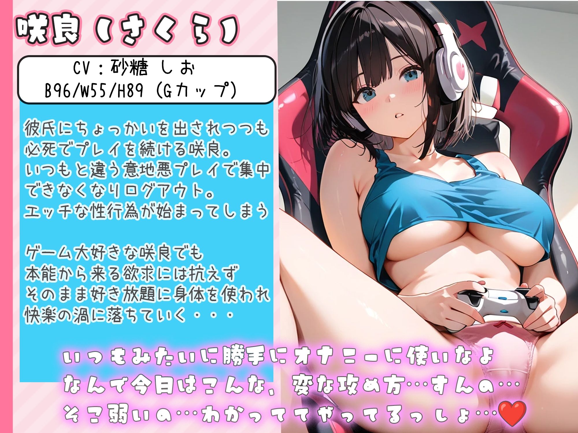 ダウナー系彼女とオホ声中出しSEX〜ゲームしてる彼女の姿にムラムラして好き勝手におま○こ使わせてもらった〜 - サンプル画像 1