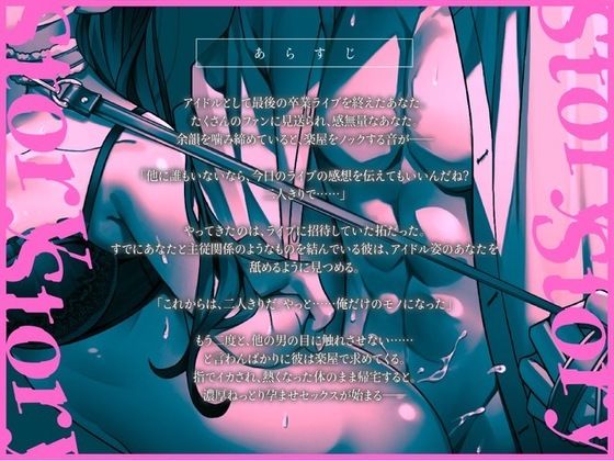 【狂い愛】妊娠するまで監禁生活Vol.2 〜鏡の前で背徳SEXをした僕は愛情表現で脳汁が止まらない〜 【CV:乃木悠星/KU100】 - サンプル画像 1