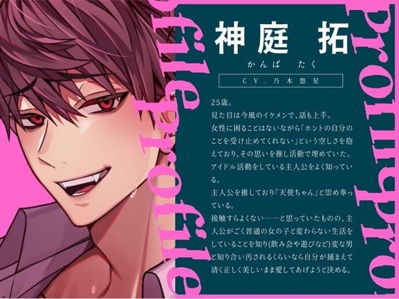 【狂い愛】妊娠するまで監禁生活Vol.2 〜鏡の前で背徳SEXをした僕は愛情表現で脳汁が止まらない〜 【CV:乃木悠星/KU100】 - サンプル画像 2