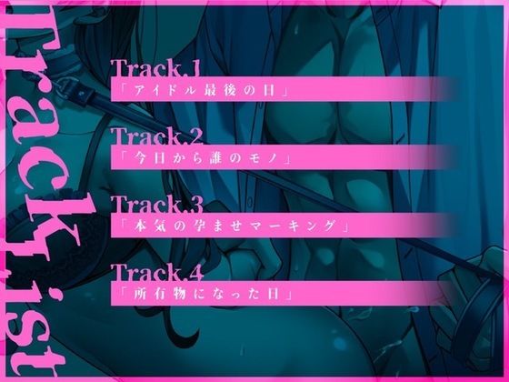 【狂い愛】妊娠するまで監禁生活Vol.2 〜鏡の前で背徳SEXをした僕は愛情表現で脳汁が止まらない〜 【CV:乃木悠星/KU100】 - サンプル画像 3
