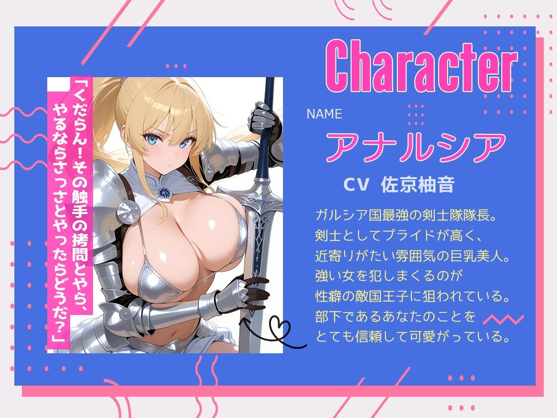 最強女剣士が敵の罠で媚薬淫汁触手牢に落ち全身性感開発！凌●マゾメス奴●化され敵国王子のオナホに！ - サンプル画像 2