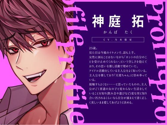 【着床SEX】〜調教済みの僕の推しは言いなりペットになりました〜 妊娠するまで監禁生活Vol.3【CV:乃木悠星/KU100】 - サンプル画像 2