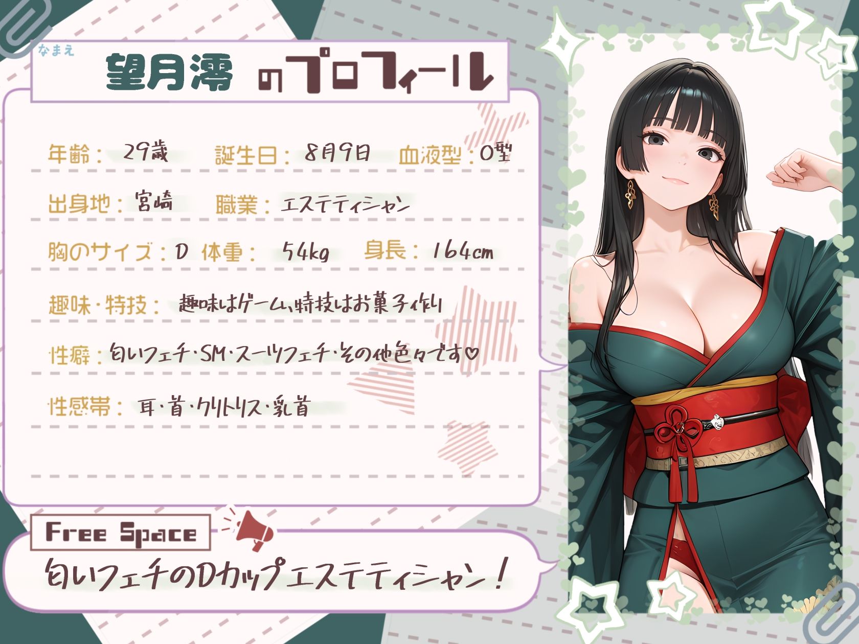 【初出演×ドM】澪を満たしてください…【望月澪】 - サンプル画像 1