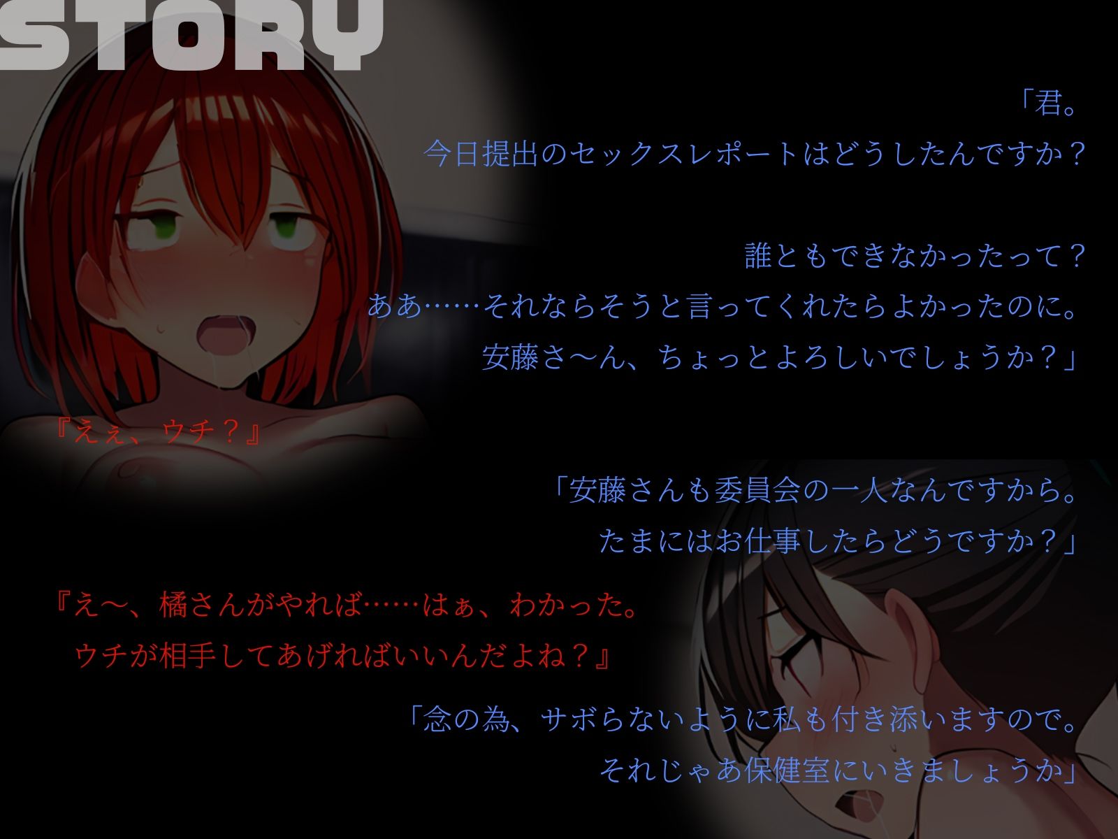 【KU100】セックス推奨委員会（はーと） 〜少子化対策のために頑張ります（はーと）〜 - サンプル画像 2