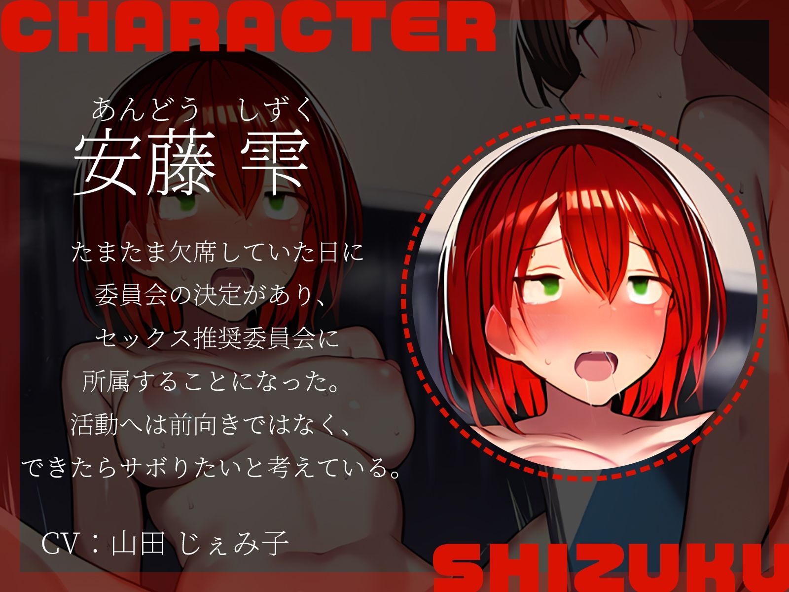 【KU100】セックス推奨委員会（はーと） 〜少子化対策のために頑張ります（はーと）〜 - サンプル画像 3