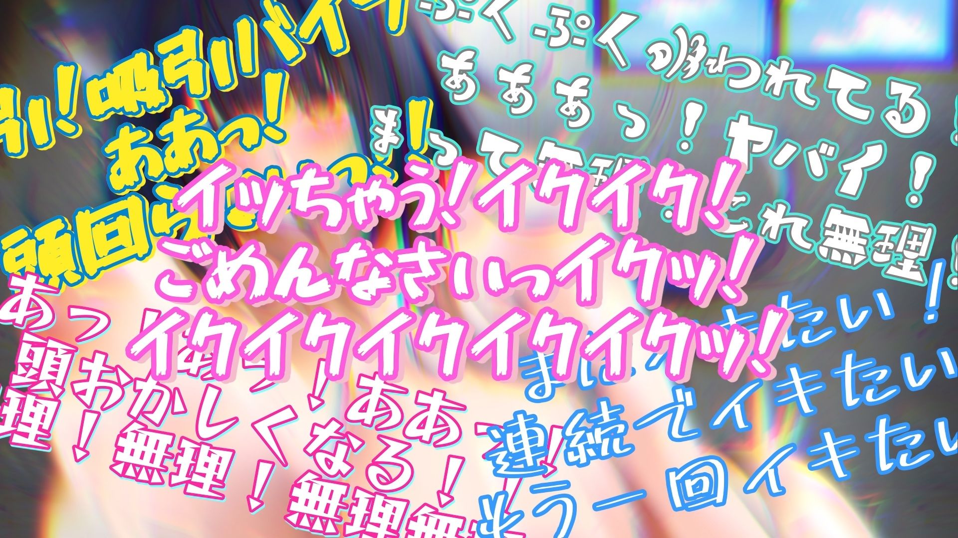 『女体快楽実験場』 被験体No，004「ねこまる」Stage，1後編 - サンプル画像 5