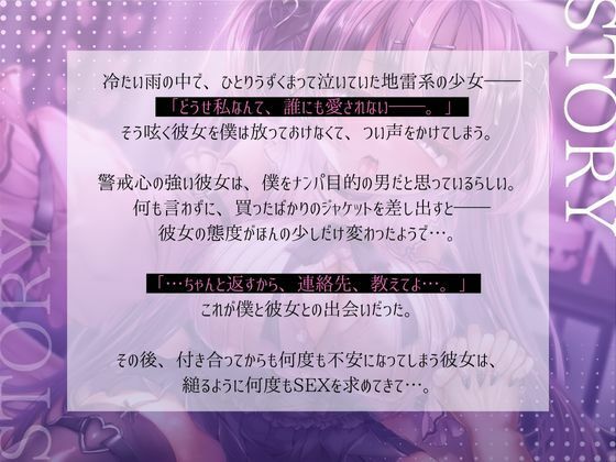 【メンヘラ少女×純愛】依存気質なダウナー地雷系女子 舞ちゃんと純愛イチャラブSEX【バイノーラル】 - サンプル画像 1