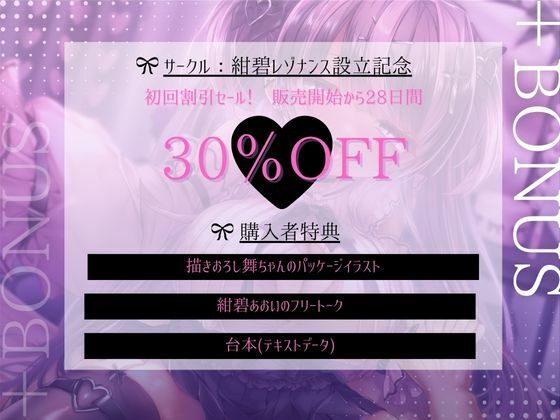 【メンヘラ少女×純愛】依存気質なダウナー地雷系女子 舞ちゃんと純愛イチャラブSEX【バイノーラル】 - サンプル画像 4