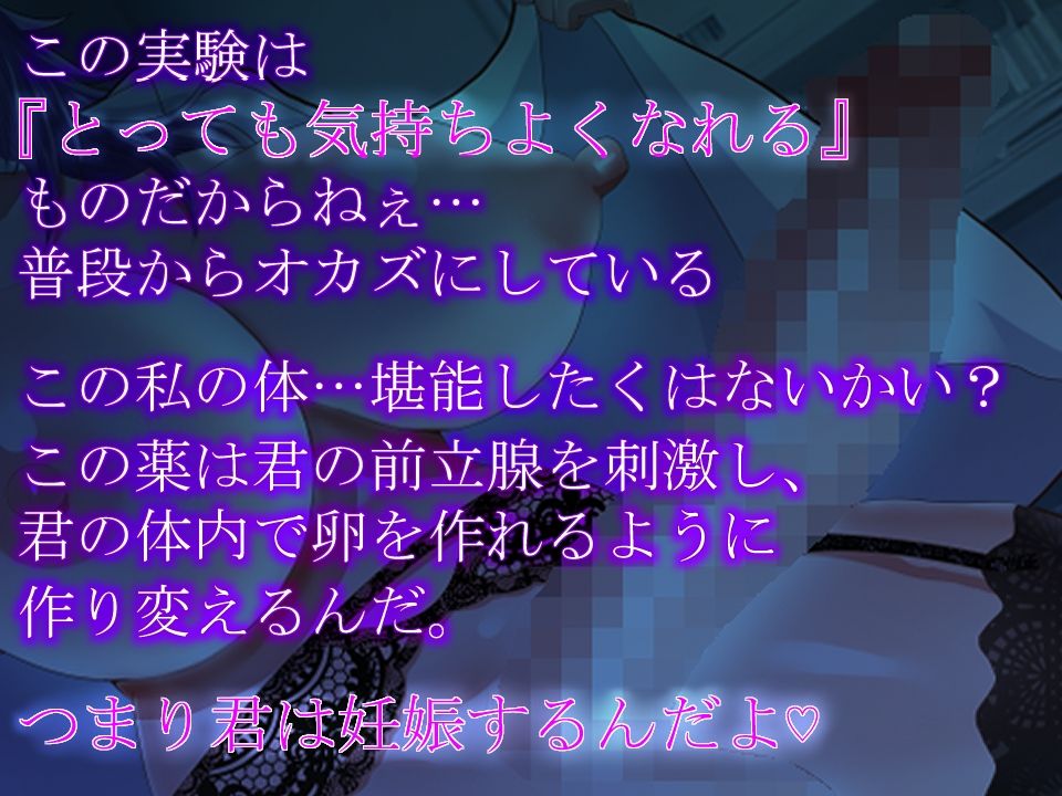 ふたなり実験室・憧れの教授と逆アナル男体妊娠・ラブラブ産卵プレイ - サンプル画像 3