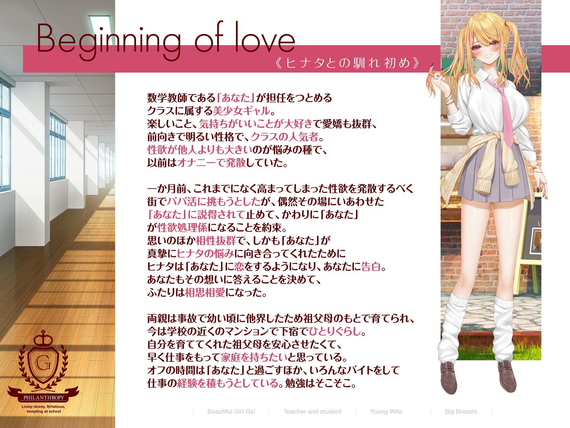 小悪魔教え子はギャルで巨乳な幼妻【学校でイチャラブ媚び媚び誘惑】排卵日におほ声子作りしよASMR【KU100】 - サンプル画像 3