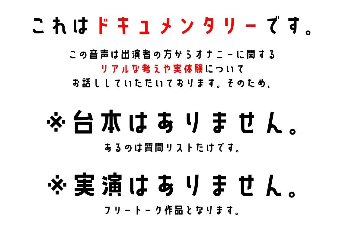 【同人実演お姉さん・元コスプレイヤー】わたしのオナニー事情 No.43 あまつさえ【オナニーフリートーク】 - サンプル画像 1