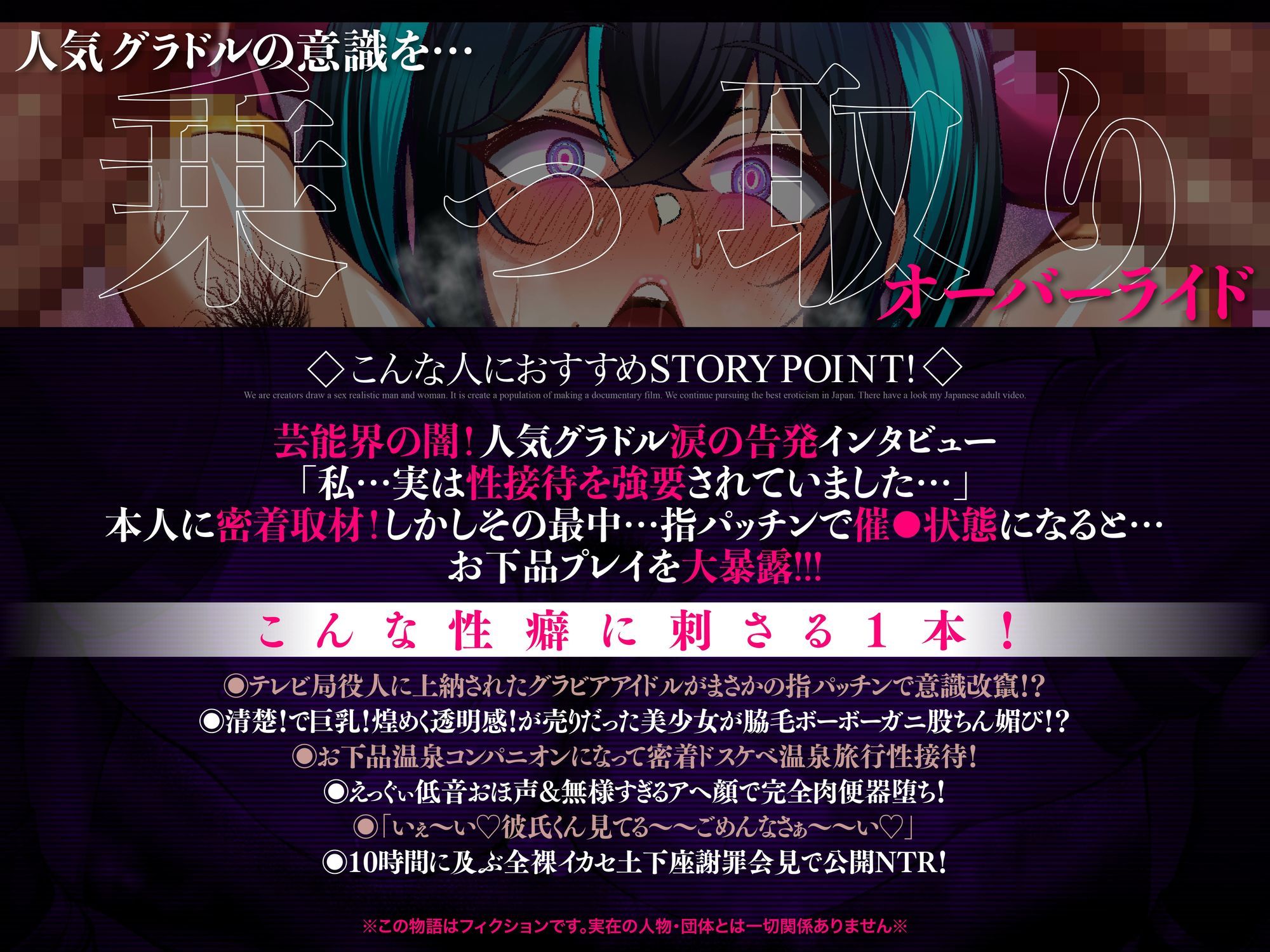 トランス指パッチンで【意識改変】ノットリお〜ば〜らいどッ！〜大人気グラドル涙の全裸土下座で謝罪会見！？おほ声ちん媚び温泉性接待NTR〜【KU100】 - サンプル画像 3
