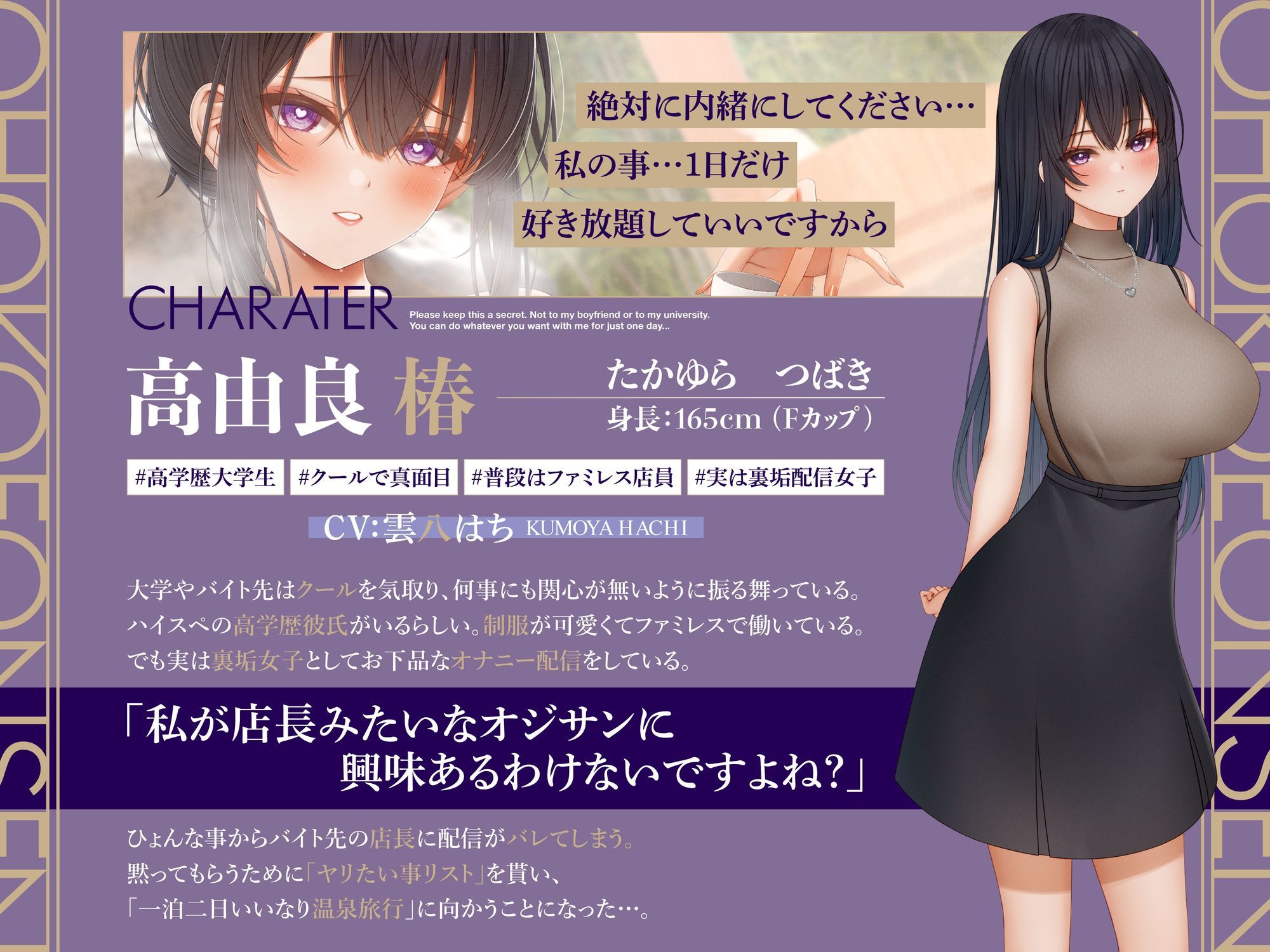 【オジサン臭臭チンカスチンポ沼にハマる】クールで可愛い女子大生の高由良さん寝取られ一泊二日オホ声アヘっぱなし！いいなり温泉旅行ASMR〜チンチン媚び媚びNTR〜 - サンプル画像 1