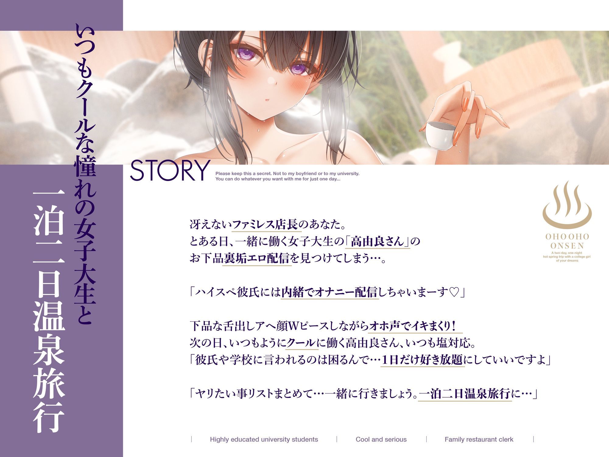 【オジサン臭臭チンカスチンポ沼にハマる】クールで可愛い女子大生の高由良さん寝取られ一泊二日オホ声アヘっぱなし！いいなり温泉旅行ASMR〜チンチン媚び媚びNTR〜 - サンプル画像 2