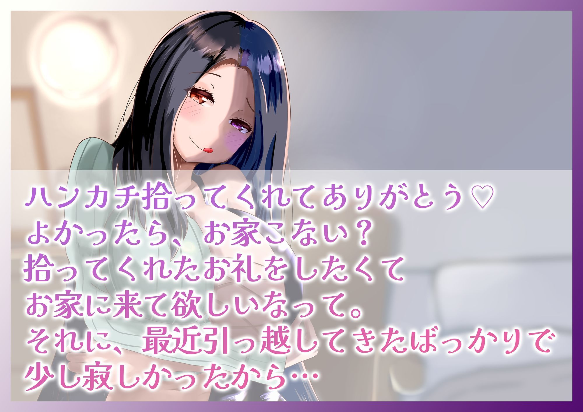 気付いたら近所の優しいお姉さんに専属奴●契約結ばされていた件 - サンプル画像 1