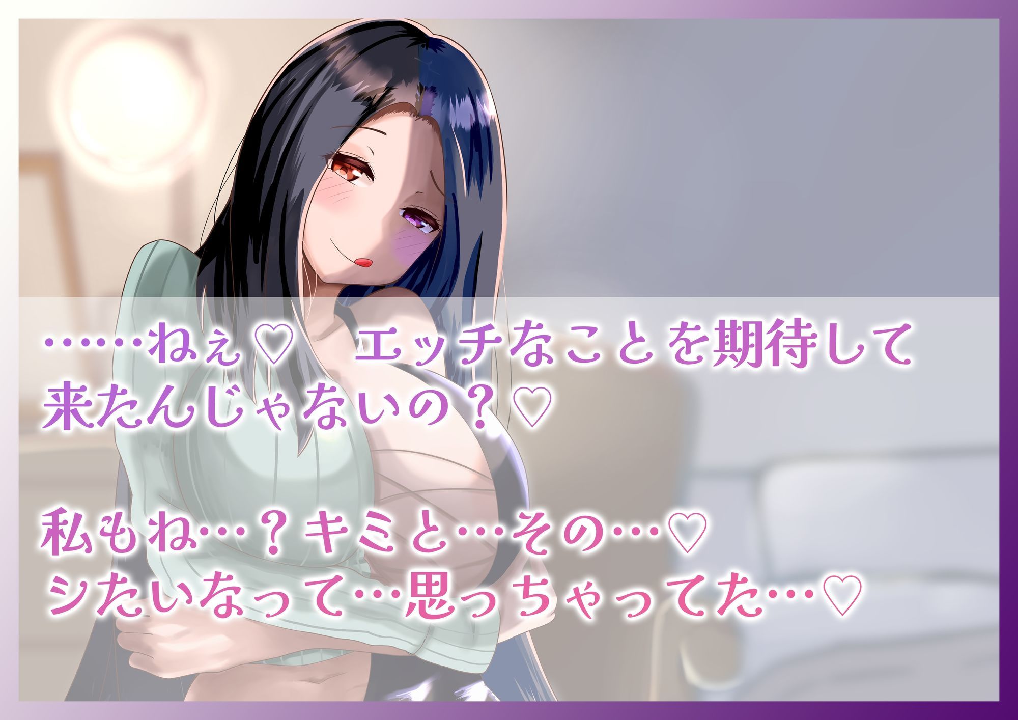 気付いたら近所の優しいお姉さんに専属奴●契約結ばされていた件 - サンプル画像 2
