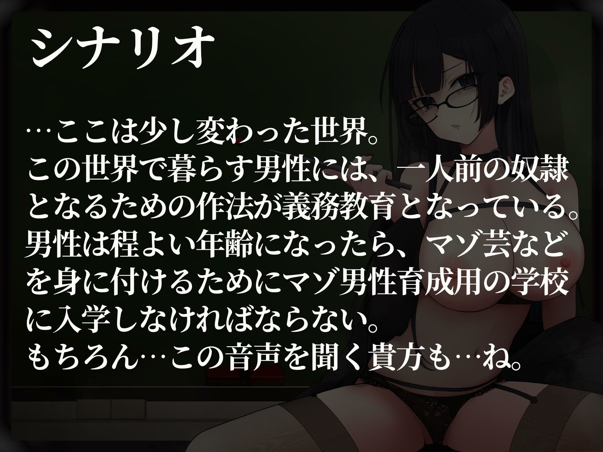 マゾ芸が義務教育になったら - サンプル画像 1