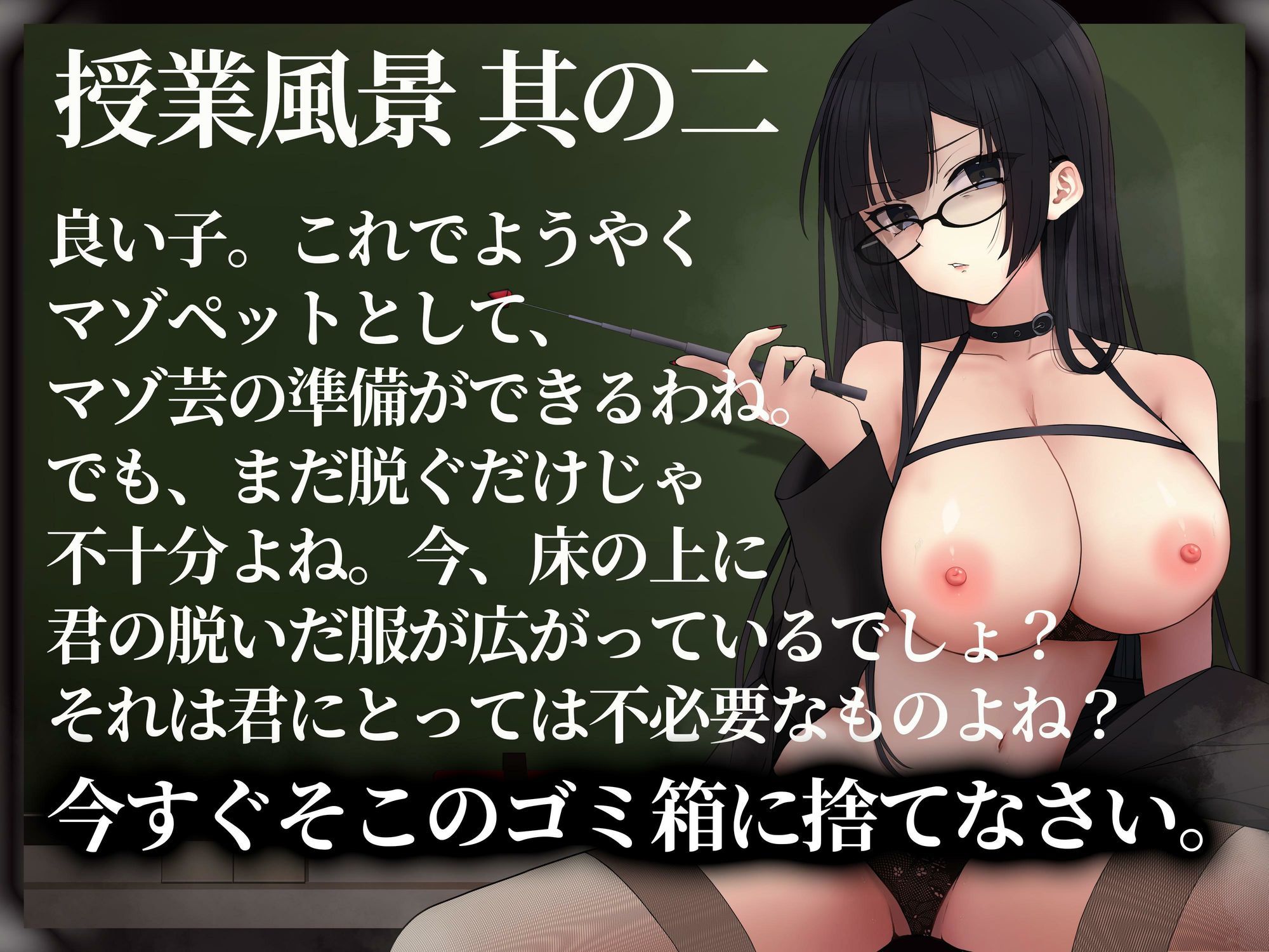 マゾ芸が義務教育になったら - サンプル画像 3