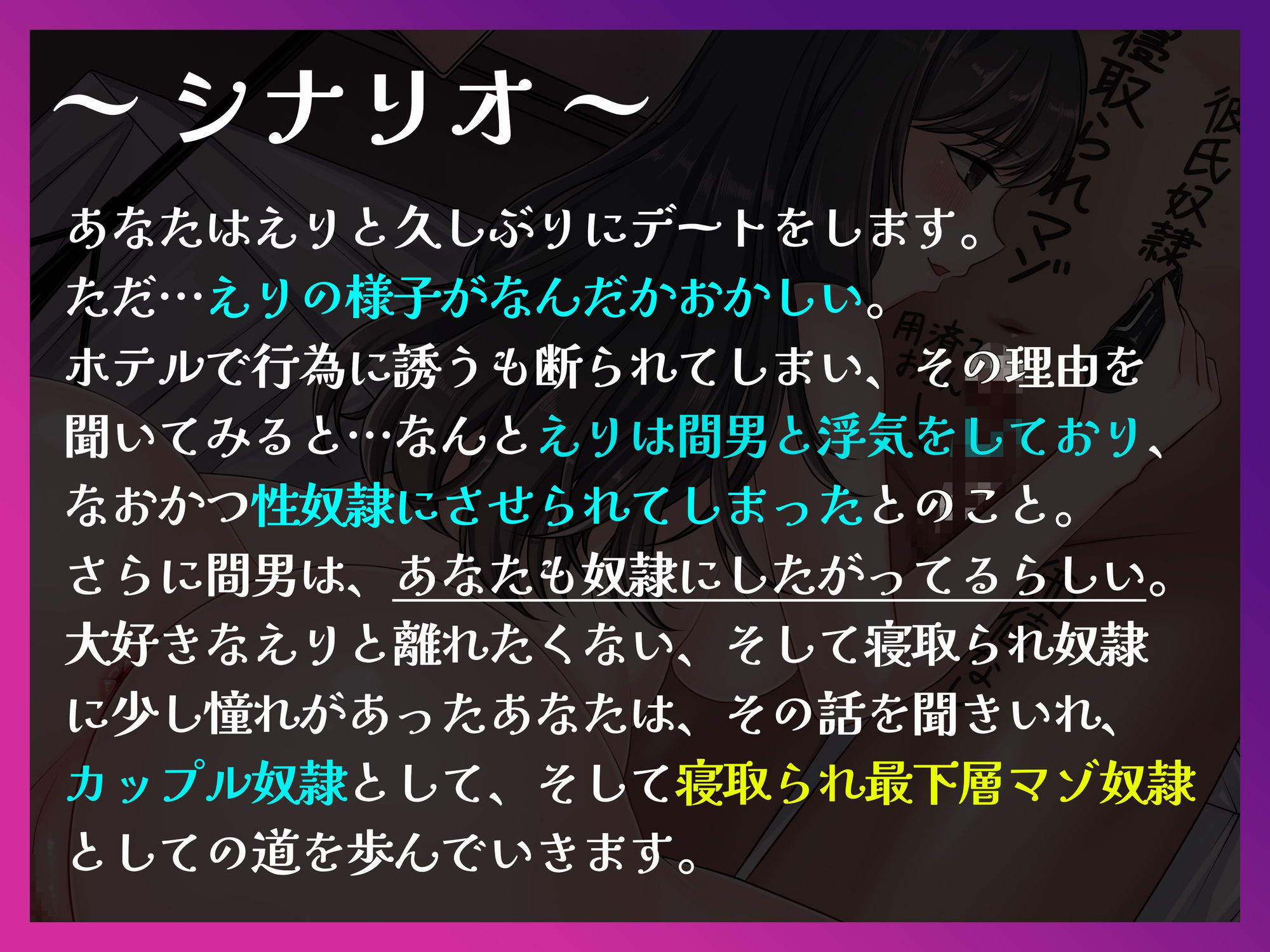 【バイノーラル】寝取られ最下層マゾ奴● 愛する彼女と一緒に調教される惨めな日々 - サンプル画像 1