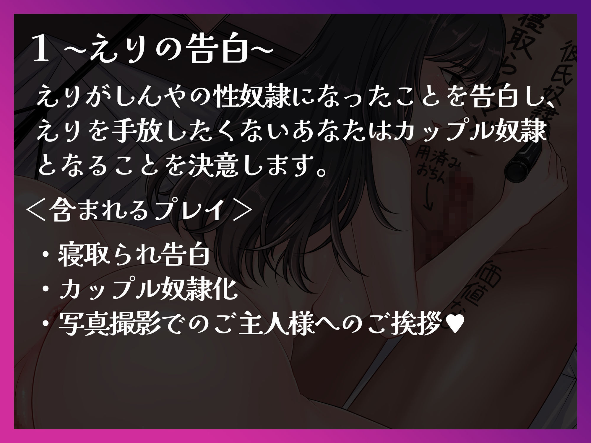 【バイノーラル】寝取られ最下層マゾ奴● 愛する彼女と一緒に調教される惨めな日々 - サンプル画像 2