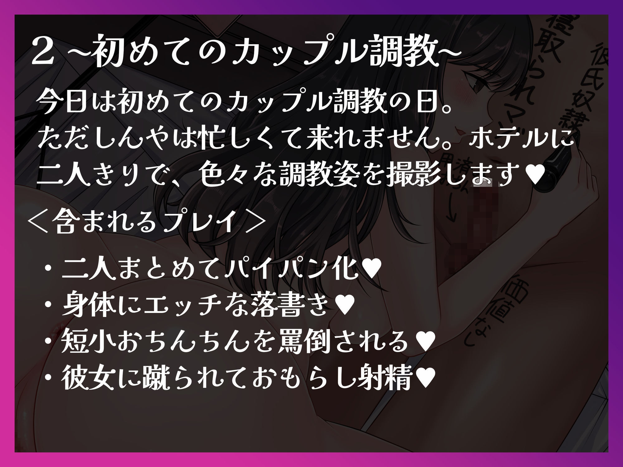 【バイノーラル】寝取られ最下層マゾ奴● 愛する彼女と一緒に調教される惨めな日々 - サンプル画像 3