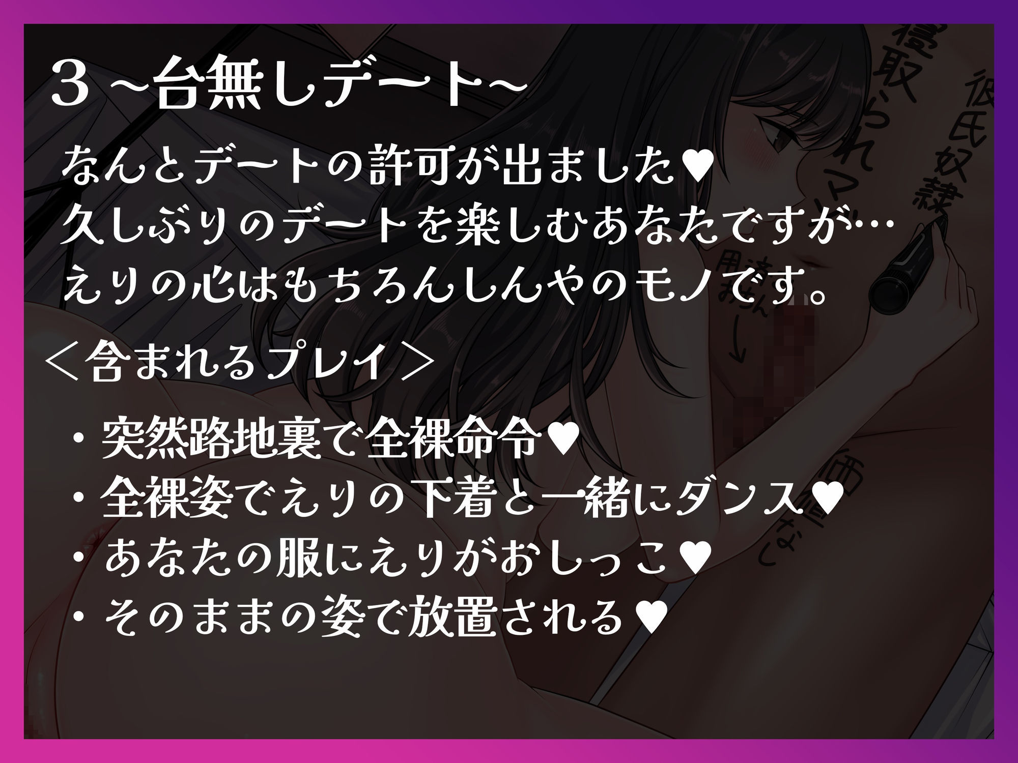 【バイノーラル】寝取られ最下層マゾ奴● 愛する彼女と一緒に調教される惨めな日々 - サンプル画像 4