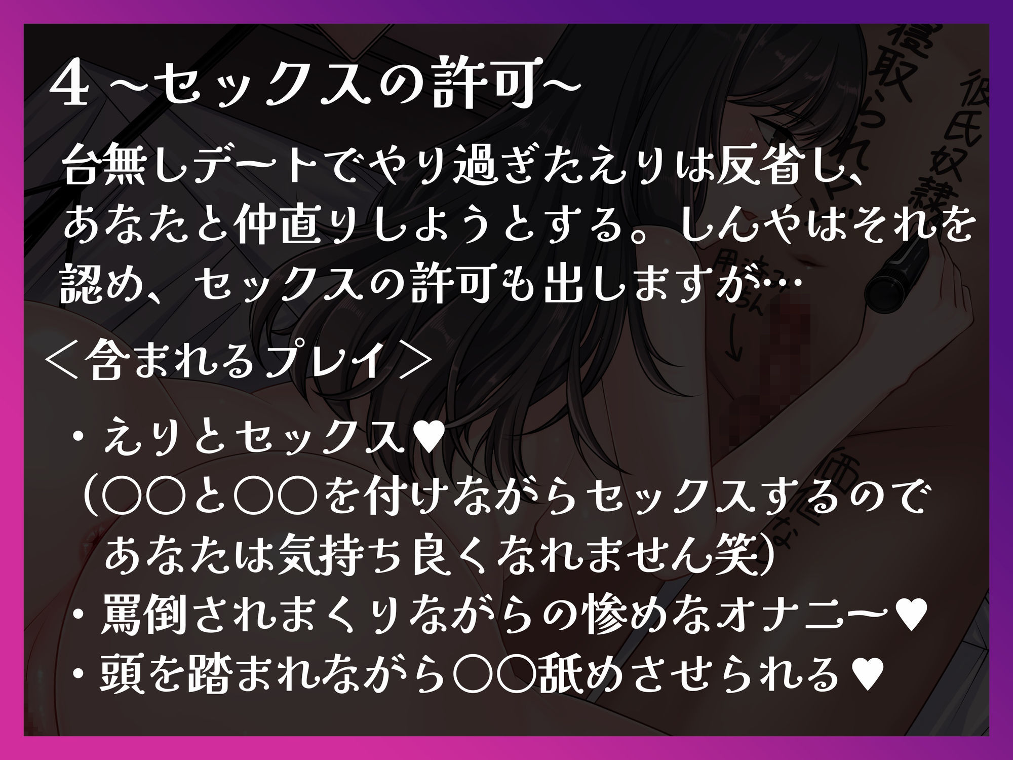 【バイノーラル】寝取られ最下層マゾ奴● 愛する彼女と一緒に調教される惨めな日々 - サンプル画像 5