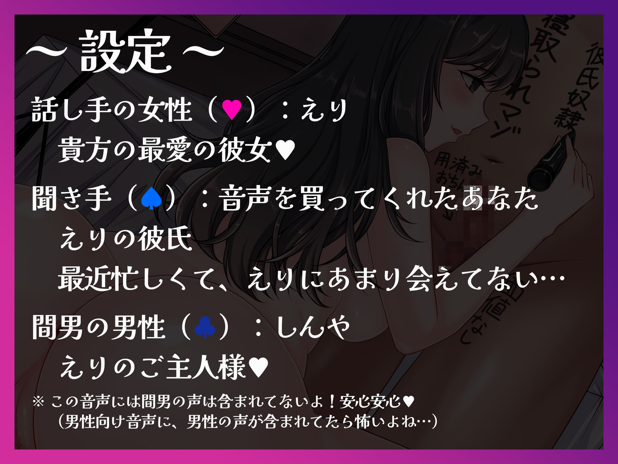 【バイノーラル】寝取られ最下層マゾ奴● 愛する彼女と一緒に調教される惨めな日々 - サンプル画像 6