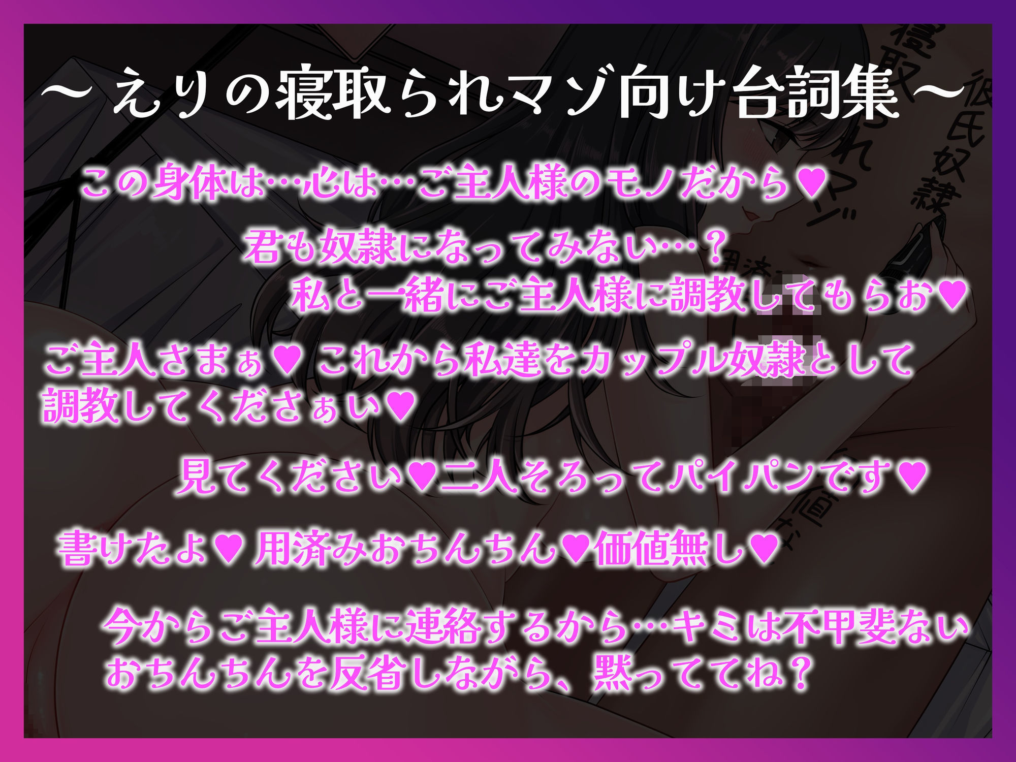 【バイノーラル】寝取られ最下層マゾ奴● 愛する彼女と一緒に調教される惨めな日々 - サンプル画像 7