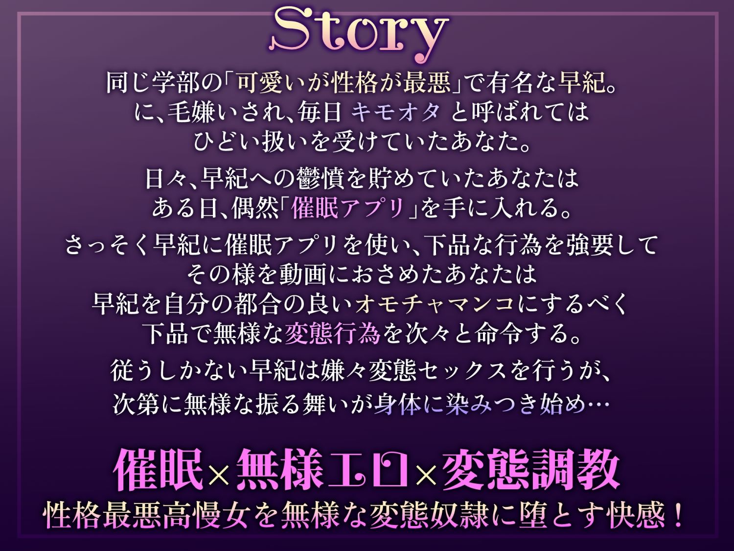 【下品オホ声】いじめっ子女を徹底的にチン媚び無様調教！キモオタチンポに腰ヘコオホ声勃起乞いするド変態マンコ女になるまで。 - サンプル画像 1
