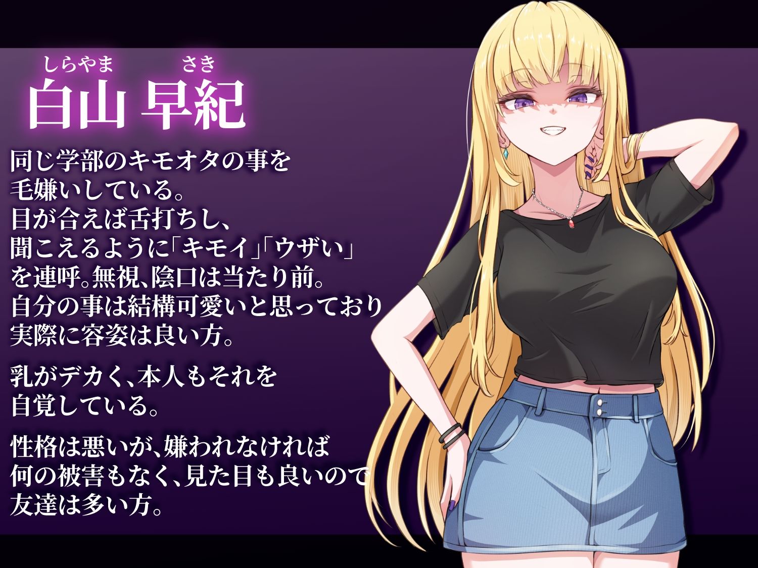 【下品オホ声】いじめっ子女を徹底的にチン媚び無様調教！キモオタチンポに腰ヘコオホ声勃起乞いするド変態マンコ女になるまで。 - サンプル画像 3