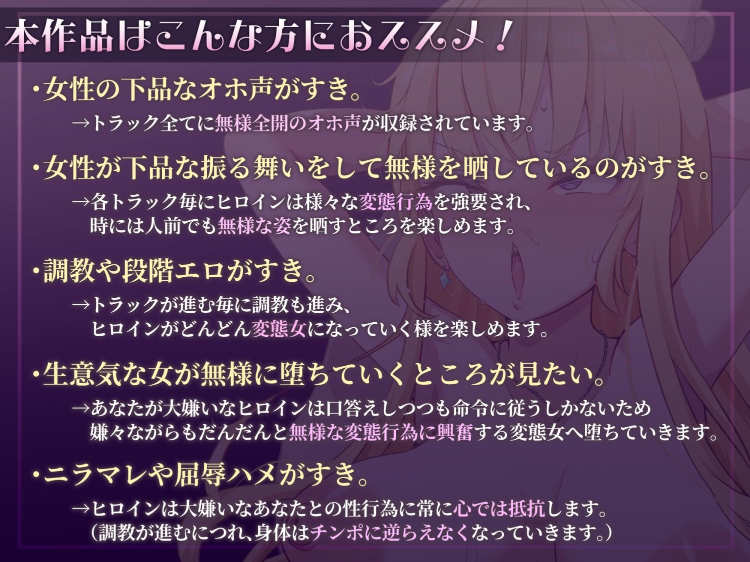 【下品オホ声】いじめっ子女を徹底的にチン媚び無様調教！キモオタチンポに腰ヘコオホ声勃起乞いするド変態マンコ女になるまで。 - サンプル画像 5