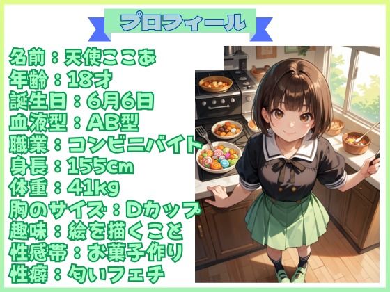 ※処女作【実演SP（41）】18才のカワボ女子の下半身からあふれ出すいろんな水音に耳が奪われるSP！ - サンプル画像 1
