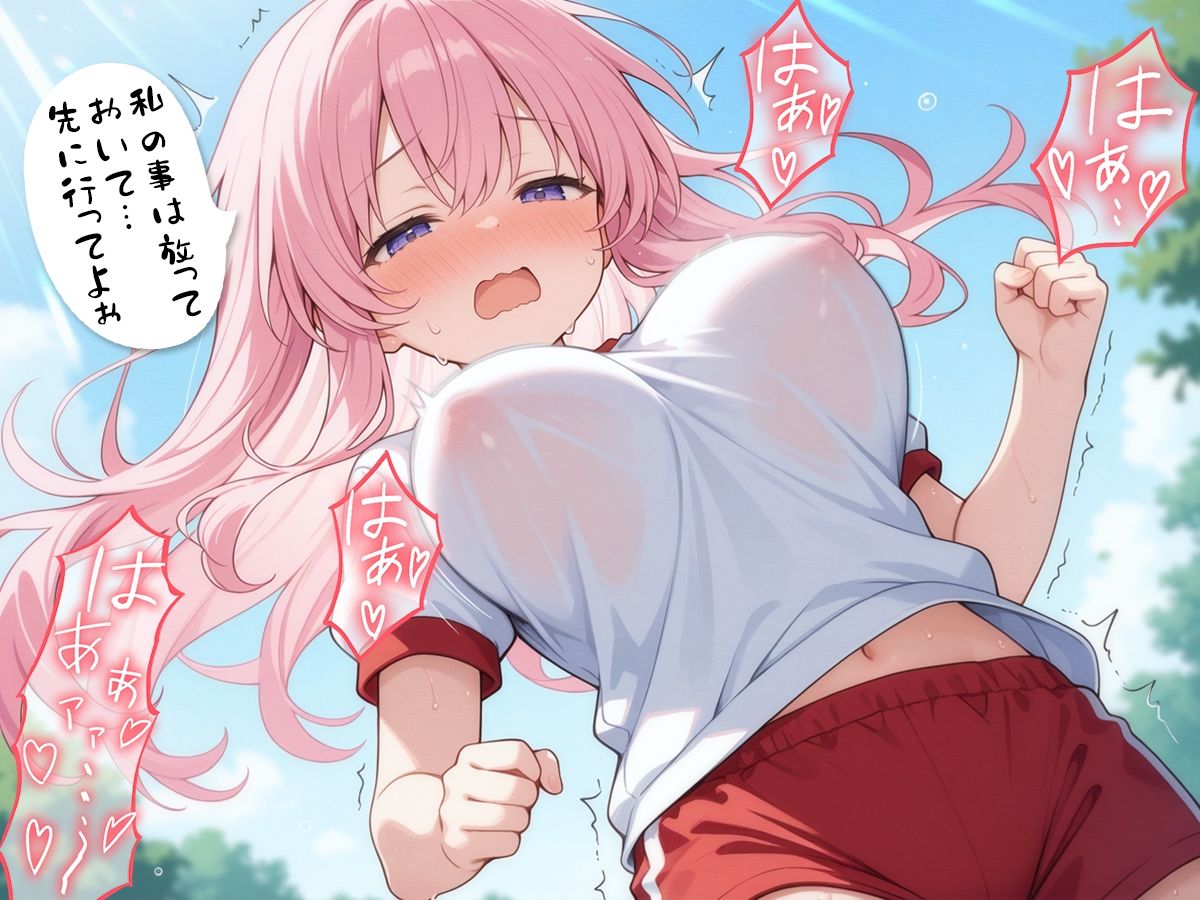 体育の持久走で乳首が擦れて何度もイっちゃうJKちゃんを僕はただ隣で眺めていた - サンプル画像 2
