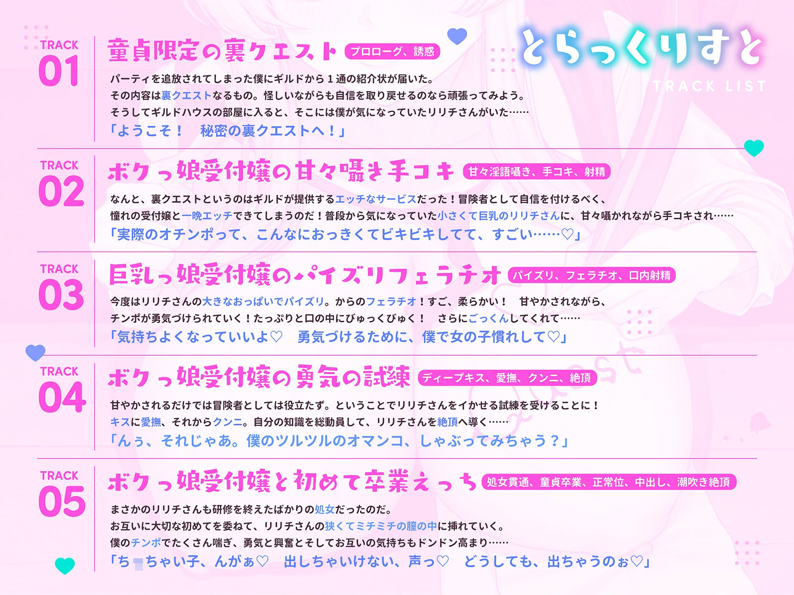 ようこそ！秘密の裏クエストへ！〜巨乳ボクっ娘受付嬢による勇気と興奮、そして愛の試練〜（KU100マイク収録作品） - サンプル画像 3
