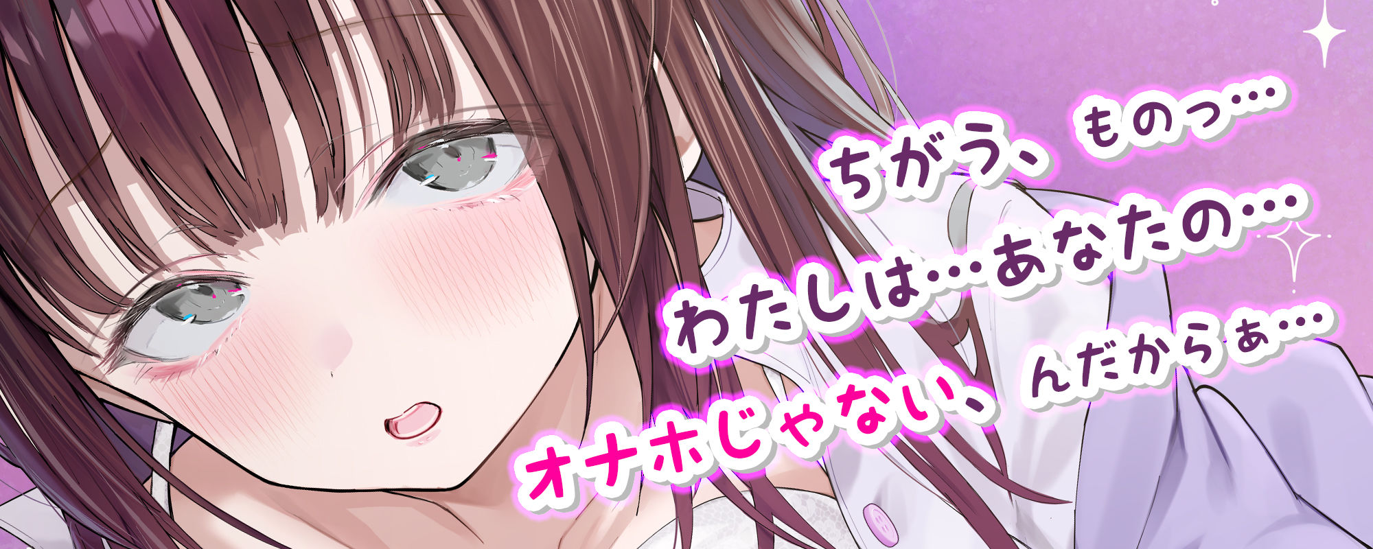 兄嫁オナホ〜入院中に義姉人妻ナースのおまんこ使いまくって無責任中出し〜 - サンプル画像 2