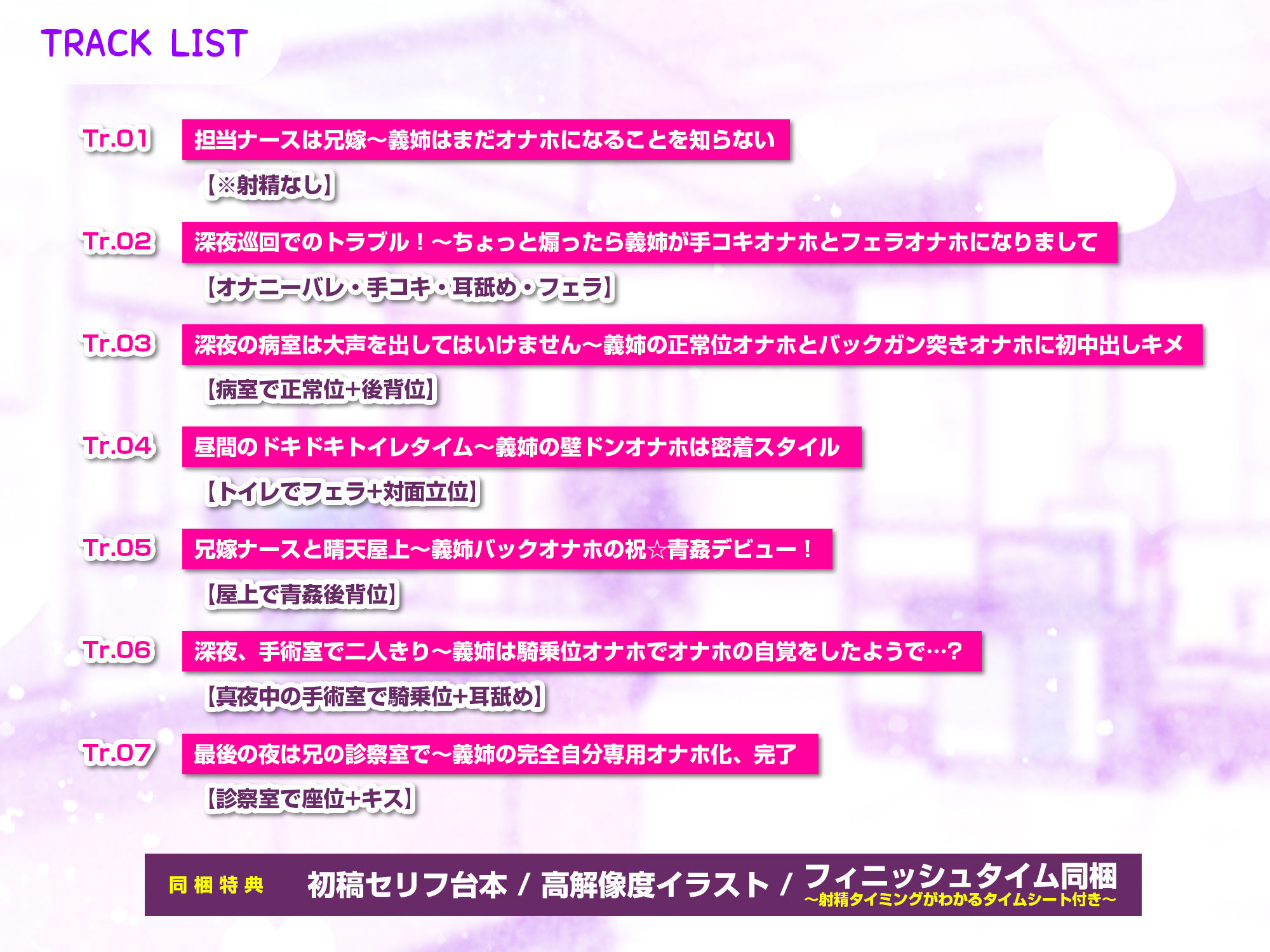 兄嫁オナホ〜入院中に義姉人妻ナースのおまんこ使いまくって無責任中出し〜 - サンプル画像 4
