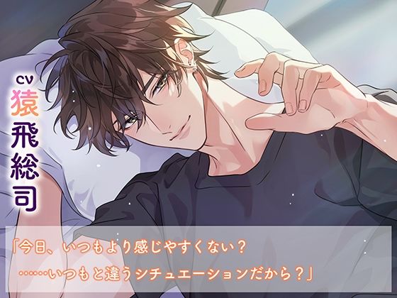 《おそとでイチャイチャ編》とろあまご褒美Holiday〜有馬湊〜【出演:猿飛総司】 - サンプル画像 1