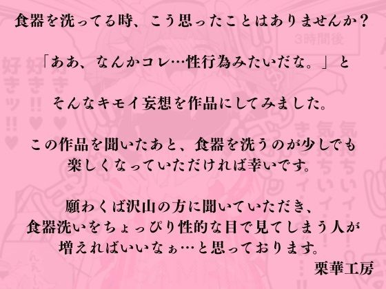 ヌケ（はーと）ない！！〜水筒がエロいことをされている妄想でヌけるわけがない！（ヌケないとは言っていない）〜 - サンプル画像 5