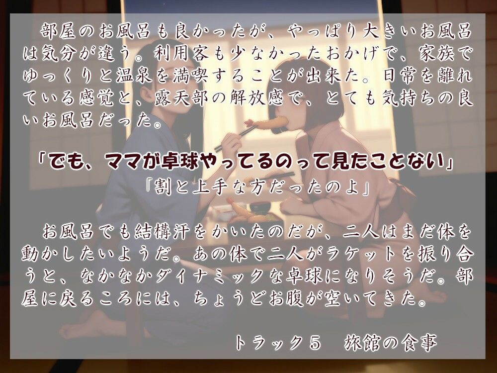むっち盛り母娘丼  ぬくぬく温泉旅館 - サンプル画像 3