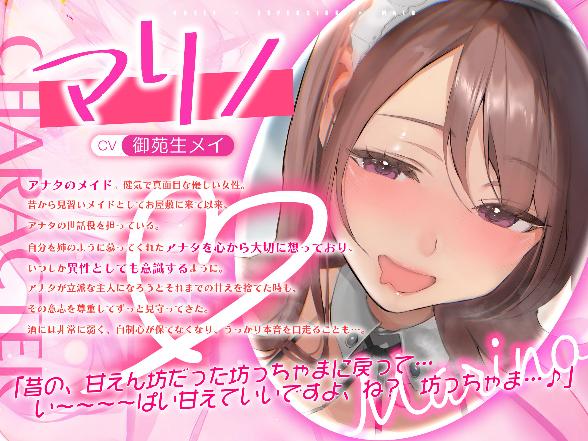 【母性爆発】酔ったメイドは逆レ◯プ魔【男性受け】  〜童貞バレしてイキすぎた溺愛で本気の子作り迫って来ました〜 - サンプル画像 1