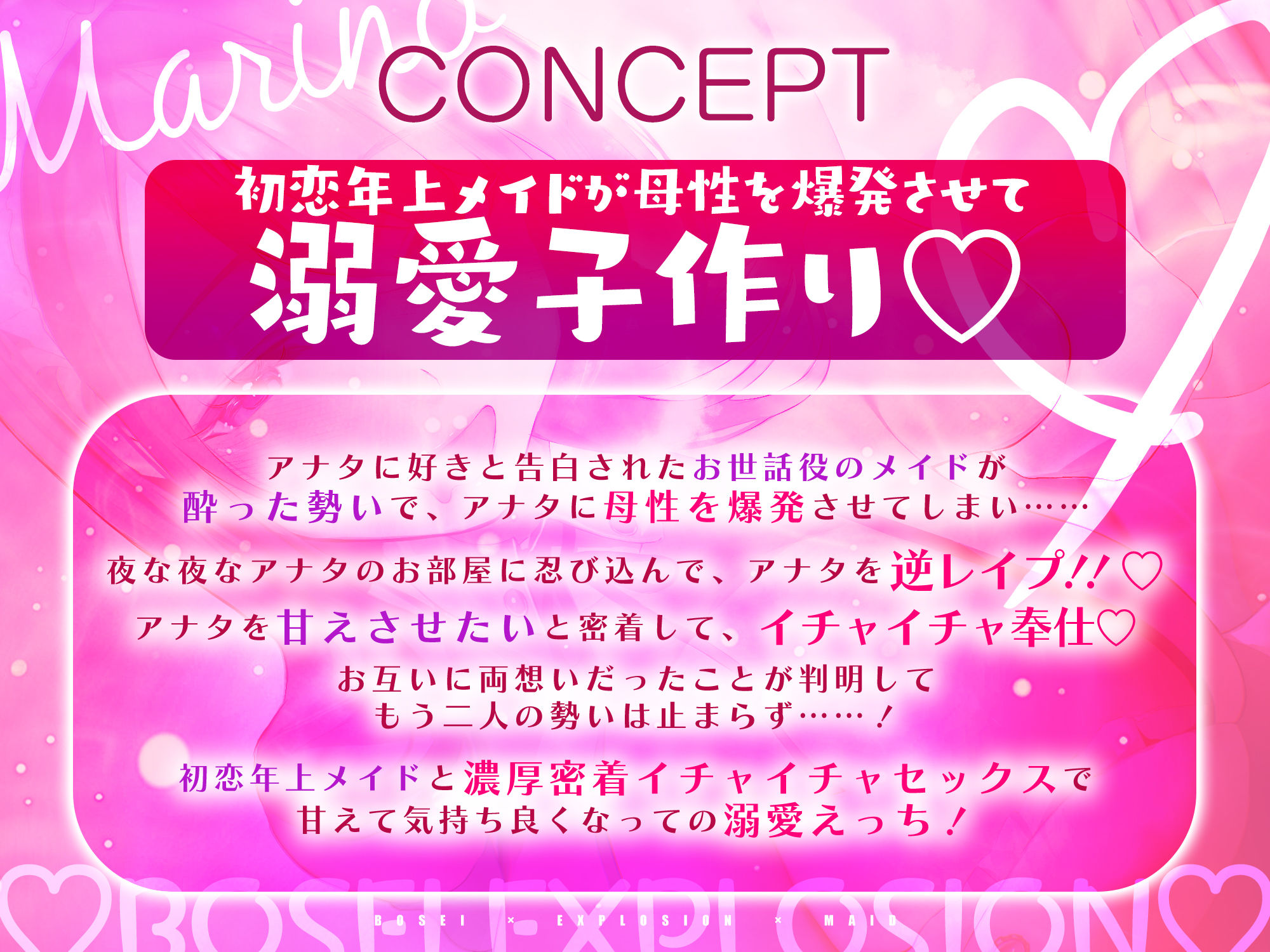 【母性爆発】酔ったメイドは逆レ◯プ魔【男性受け】  〜童貞バレしてイキすぎた溺愛で本気の子作り迫って来ました〜 - サンプル画像 2