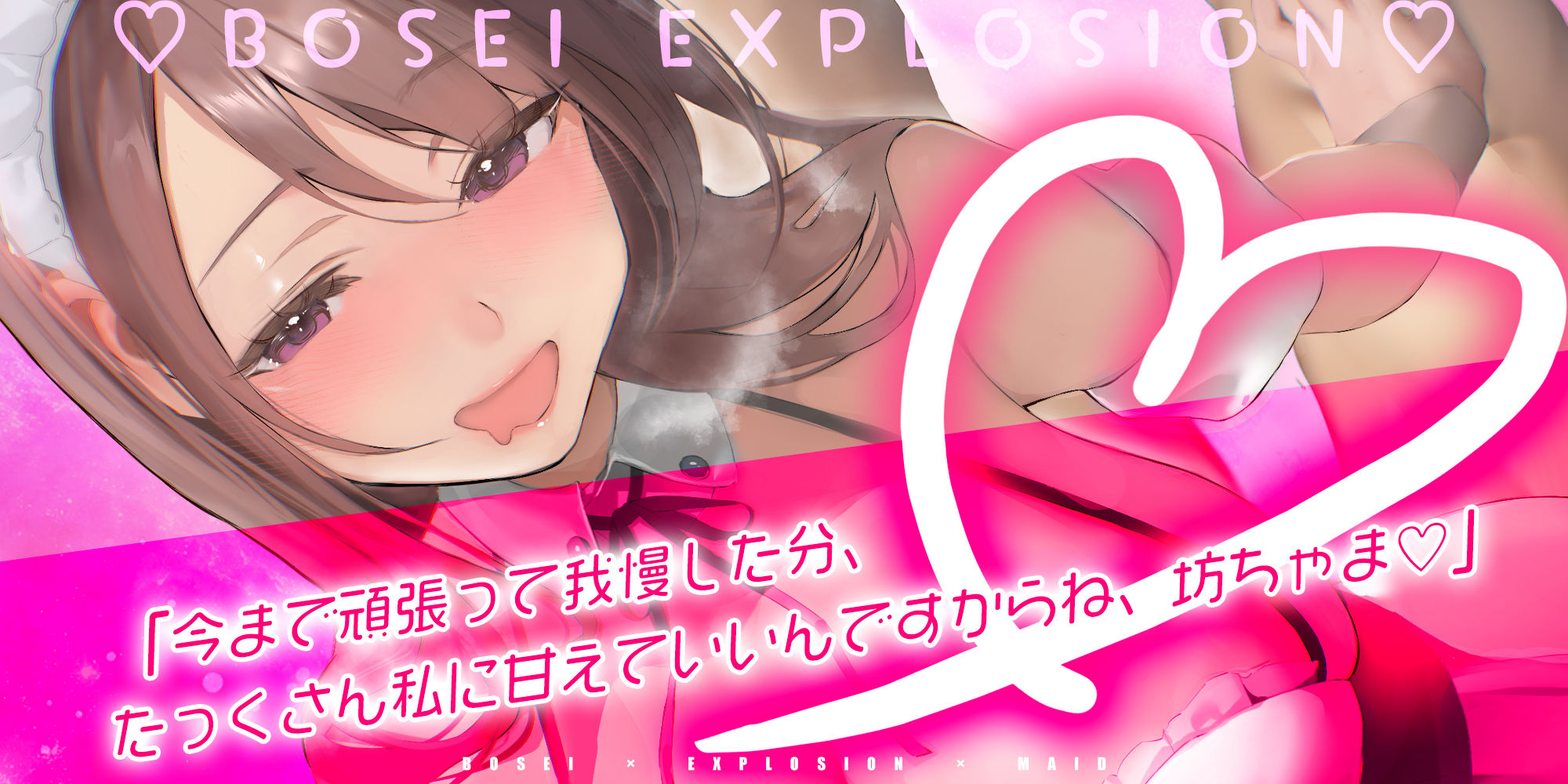 【母性爆発】酔ったメイドは逆レ◯プ魔【男性受け】  〜童貞バレしてイキすぎた溺愛で本気の子作り迫って来ました〜 - サンプル画像 3