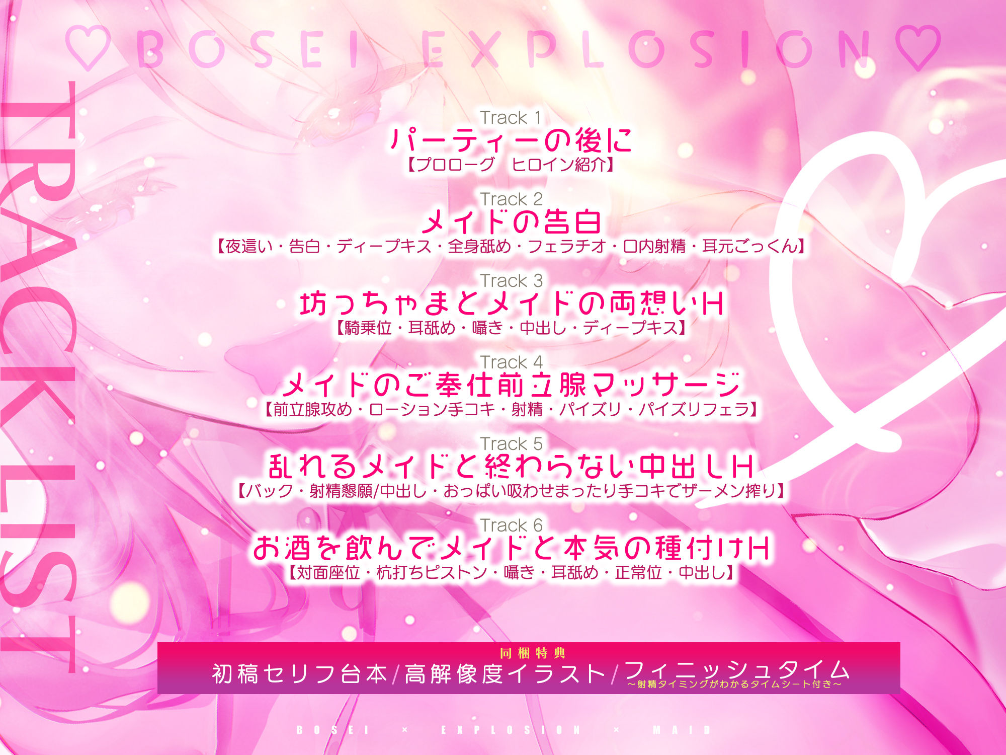 【母性爆発】酔ったメイドは逆レ◯プ魔【男性受け】  〜童貞バレしてイキすぎた溺愛で本気の子作り迫って来ました〜 - サンプル画像 4