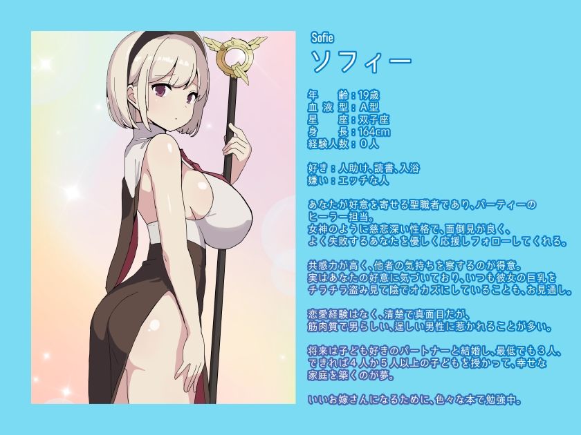 PTNTR‐王都最強の聖剣士にパーティーメンバーを寝取られて強●寸止マゾオナ調教されるザコ剣士の末路‐ - サンプル画像 2